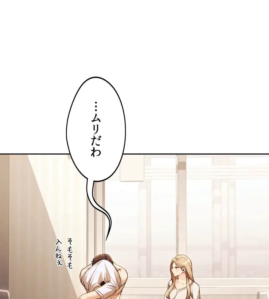 推しにしか勃たないモノが、友だちの巨乳ママに勃っちゃった!? 第6話 - 33