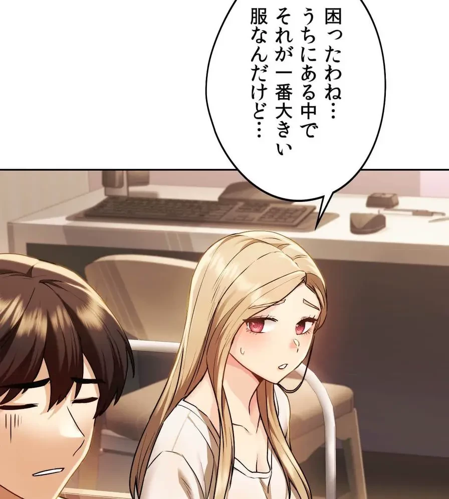 推しにしか勃たないモノが、友だちの巨乳ママに勃っちゃった!? 第6話 - 36