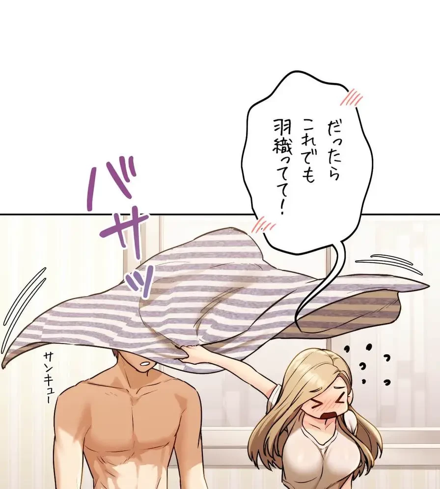 推しにしか勃たないモノが、友だちの巨乳ママに勃っちゃった!? 第6話 - 40