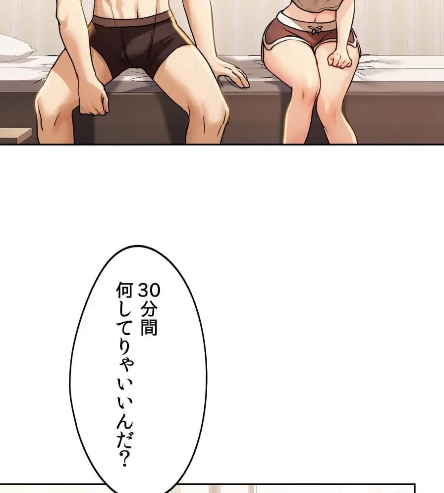 推しにしか勃たないモノが、友だちの巨乳ママに勃っちゃった!? 第6話 - 41
