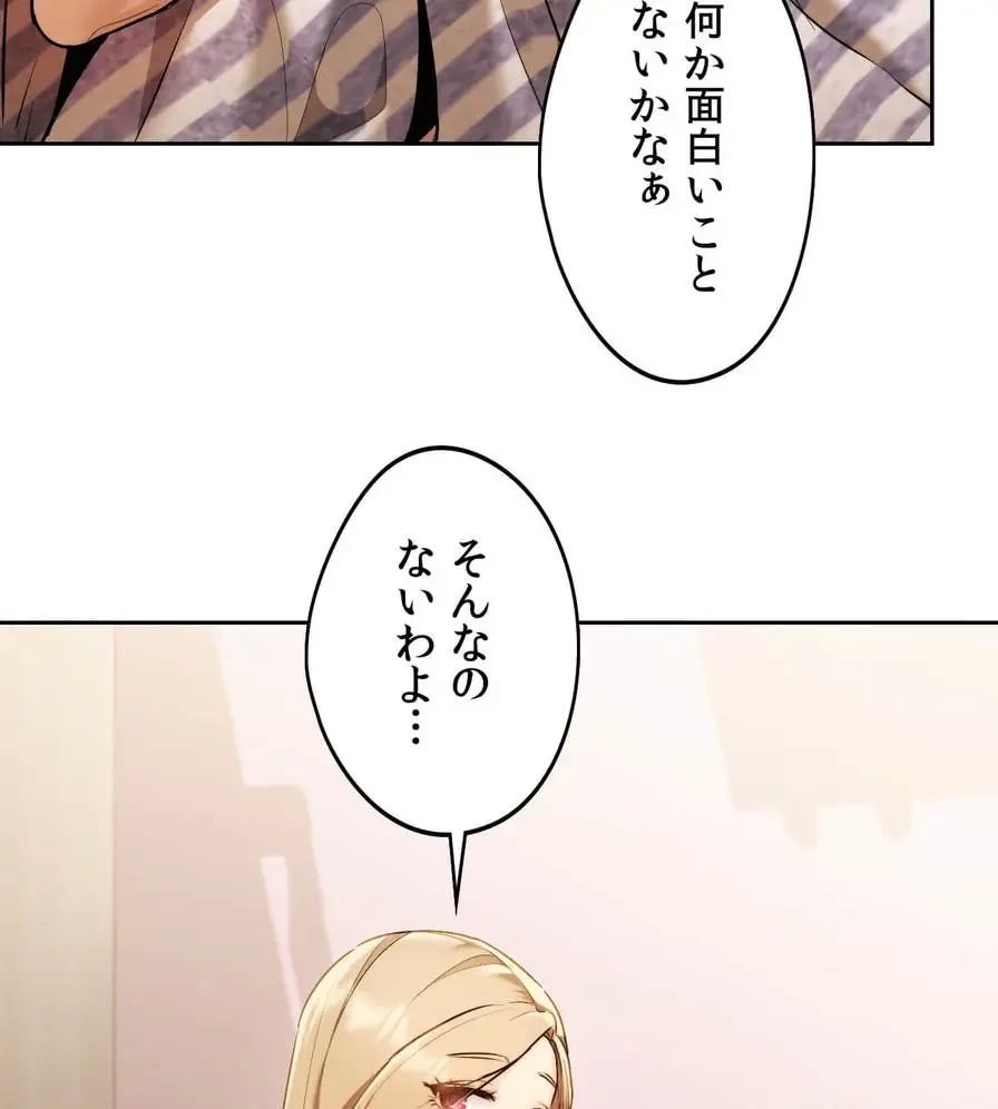 推しにしか勃たないモノが、友だちの巨乳ママに勃っちゃった!? 第6話 - 43