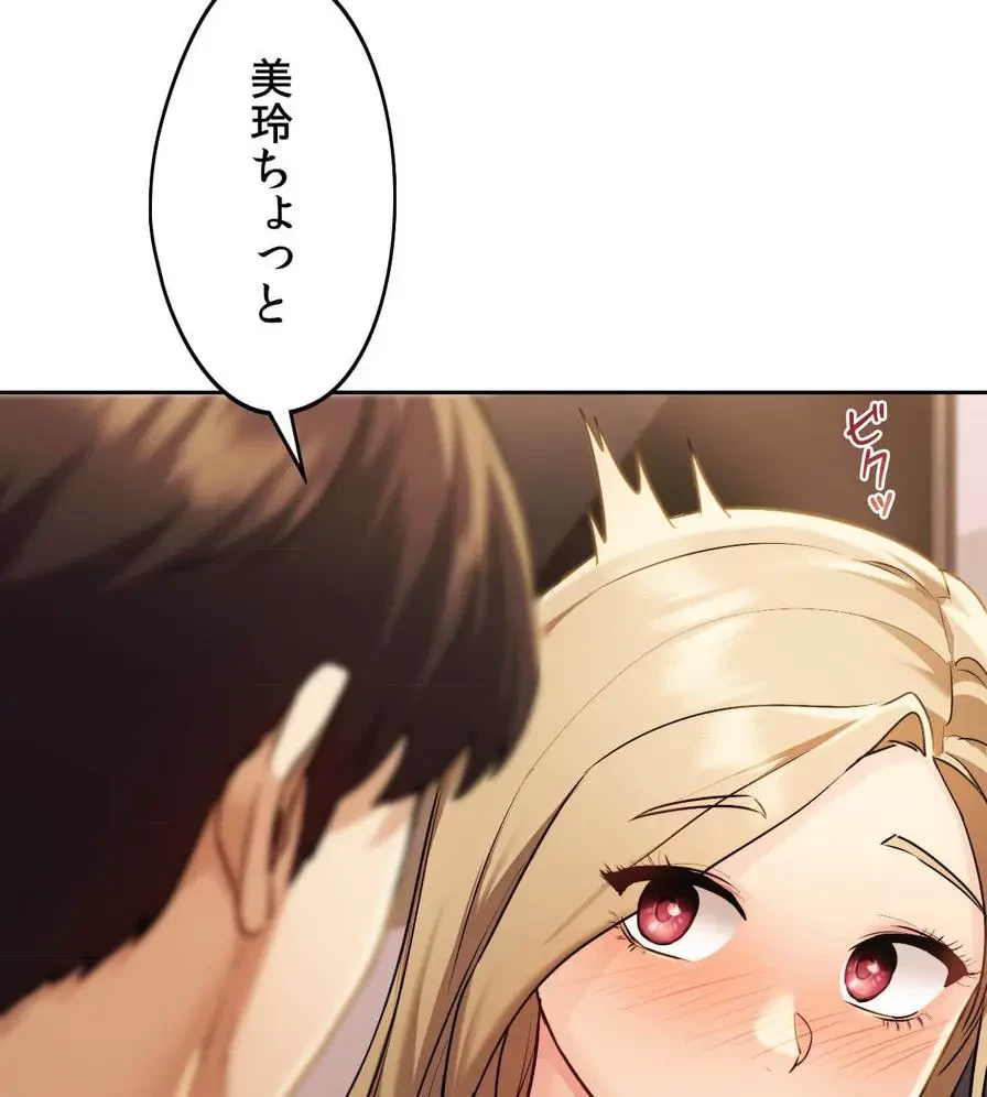 推しにしか勃たないモノが、友だちの巨乳ママに勃っちゃった!? 第6話 - 47