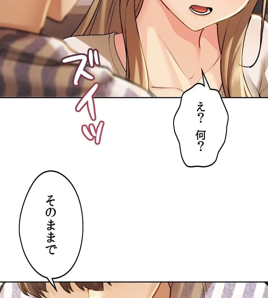 推しにしか勃たないモノが、友だちの巨乳ママに勃っちゃった!? 第6話 - 48