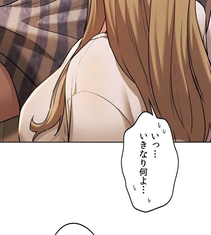 推しにしか勃たないモノが、友だちの巨乳ママに勃っちゃった!? 第6話 - 50