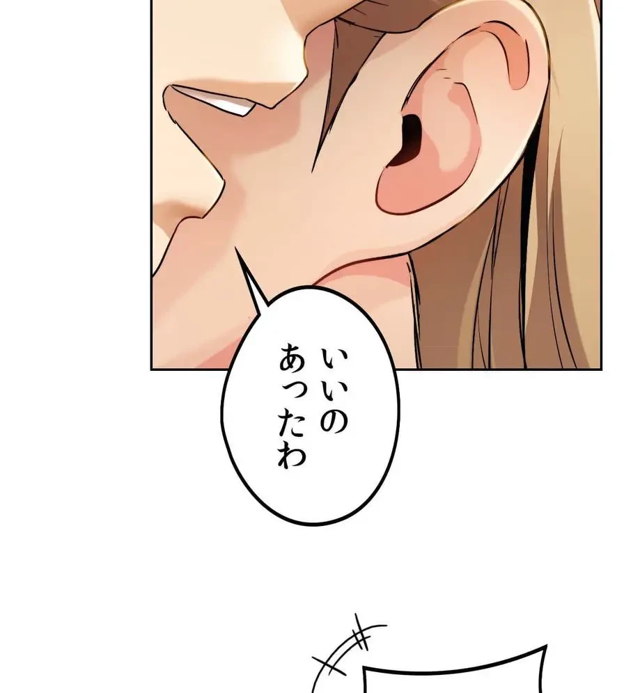 推しにしか勃たないモノが、友だちの巨乳ママに勃っちゃった!? 第6話 - 54