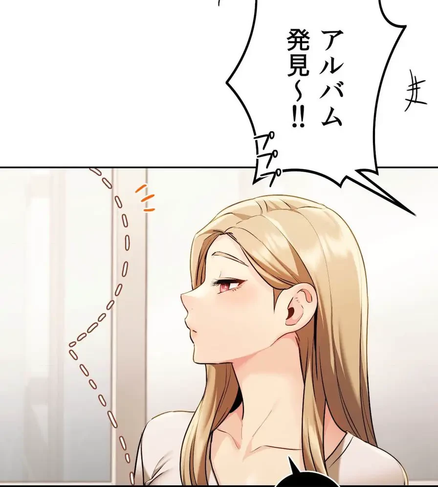 推しにしか勃たないモノが、友だちの巨乳ママに勃っちゃった!? 第6話 - 55