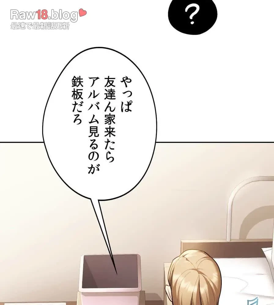 推しにしか勃たないモノが、友だちの巨乳ママに勃っちゃった!? 第6話 - 56