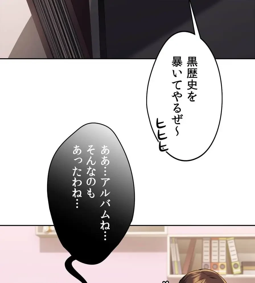 推しにしか勃たないモノが、友だちの巨乳ママに勃っちゃった!? 第6話 - 58