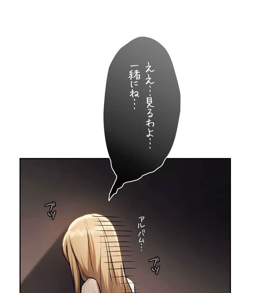 推しにしか勃たないモノが、友だちの巨乳ママに勃っちゃった!? 第6話 - 60
