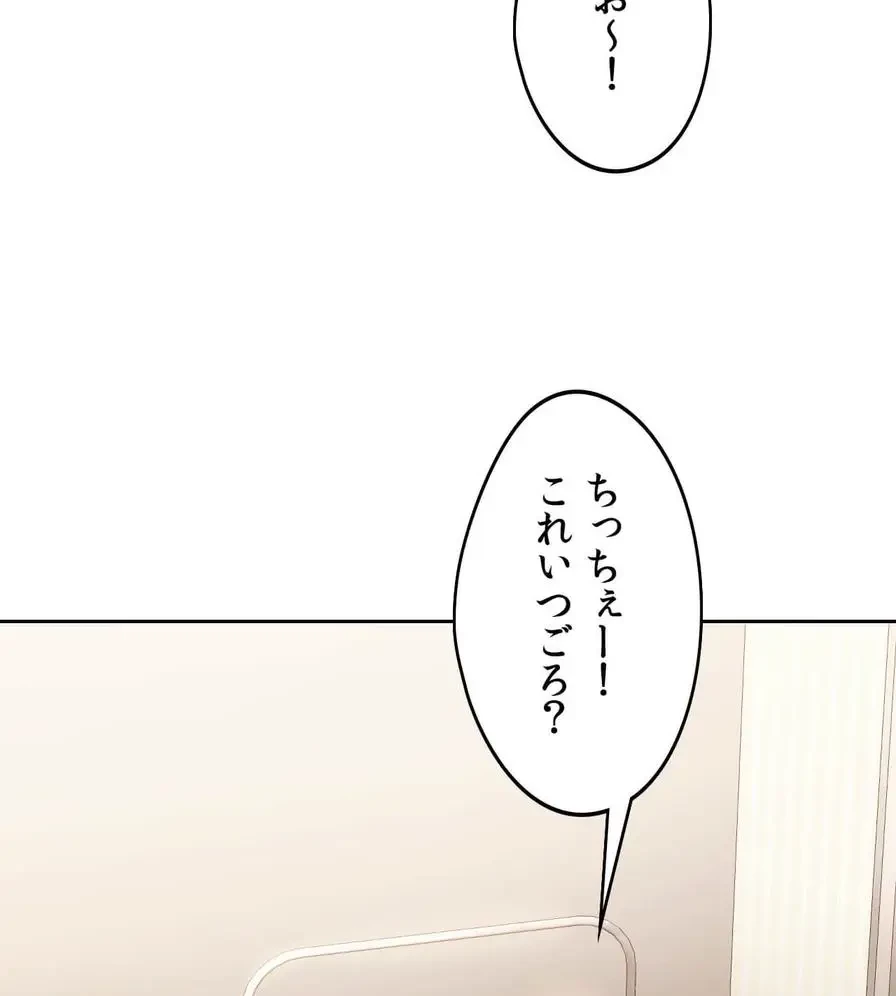 推しにしか勃たないモノが、友だちの巨乳ママに勃っちゃった!? 第6話 - 64