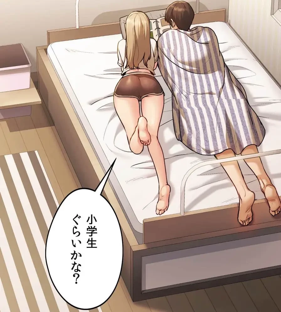 推しにしか勃たないモノが、友だちの巨乳ママに勃っちゃった!? 第6話 - 65