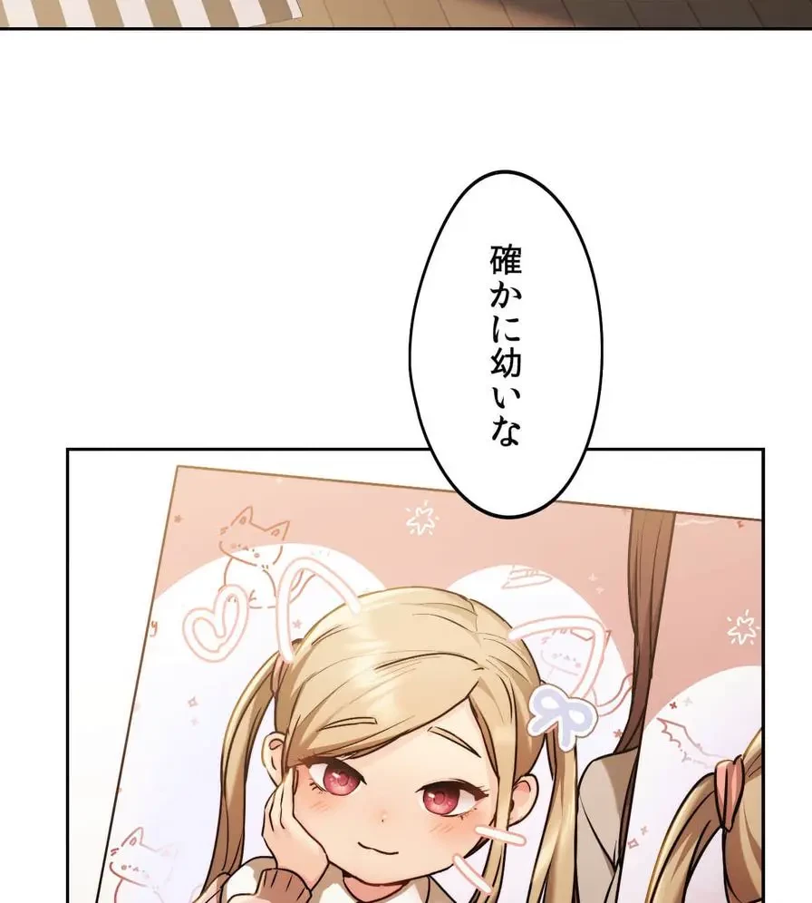 推しにしか勃たないモノが、友だちの巨乳ママに勃っちゃった!? 第6話 - 66
