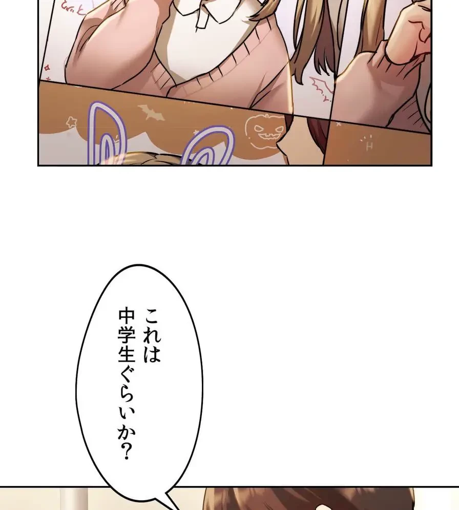 推しにしか勃たないモノが、友だちの巨乳ママに勃っちゃった!? 第6話 - 67