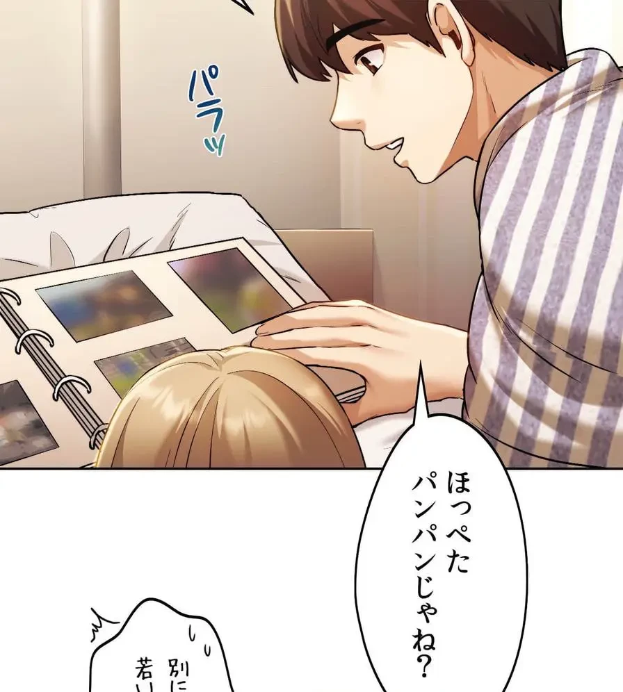 推しにしか勃たないモノが、友だちの巨乳ママに勃っちゃった!? 第6話 - 68
