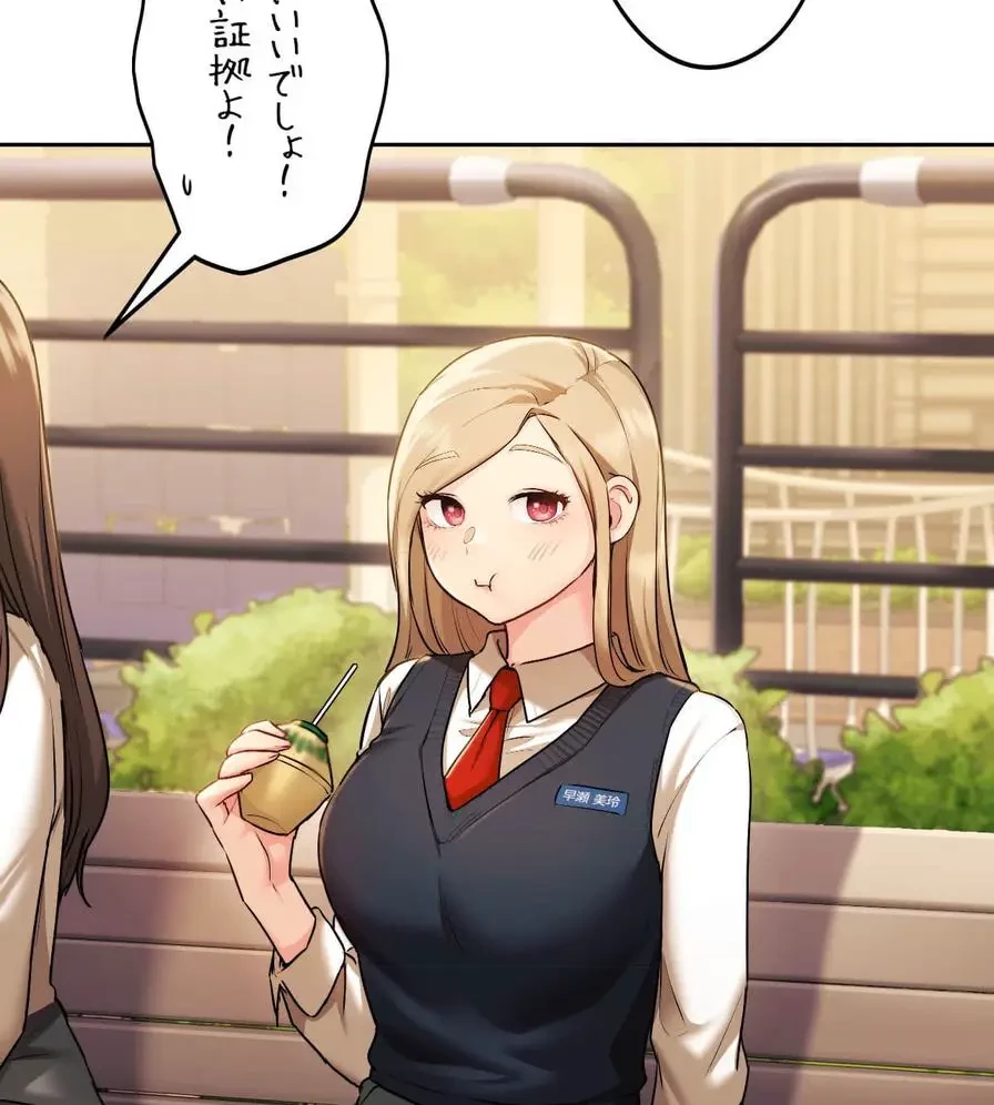 推しにしか勃たないモノが、友だちの巨乳ママに勃っちゃった!? 第6話 - 69