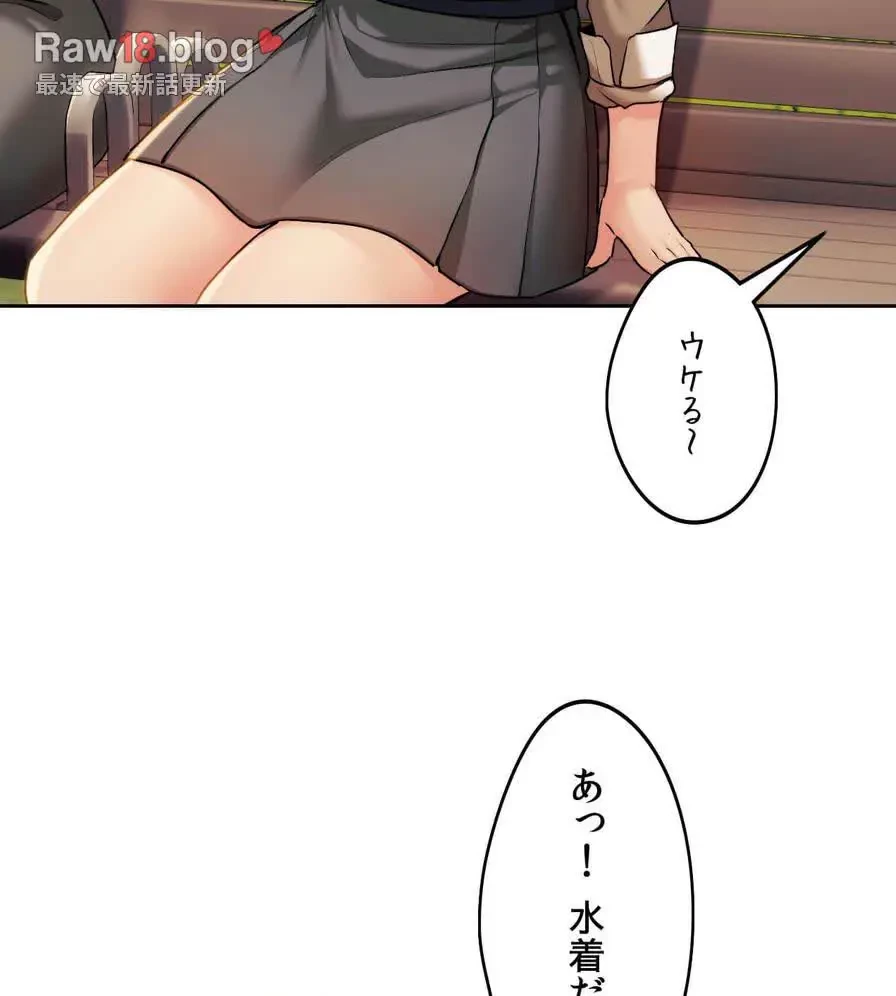 推しにしか勃たないモノが、友だちの巨乳ママに勃っちゃった!? 第6話 - 70