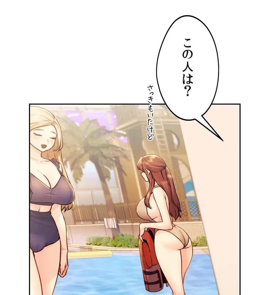 推しにしか勃たないモノが、友だちの巨乳ママに勃っちゃった!? 第6話 - 75