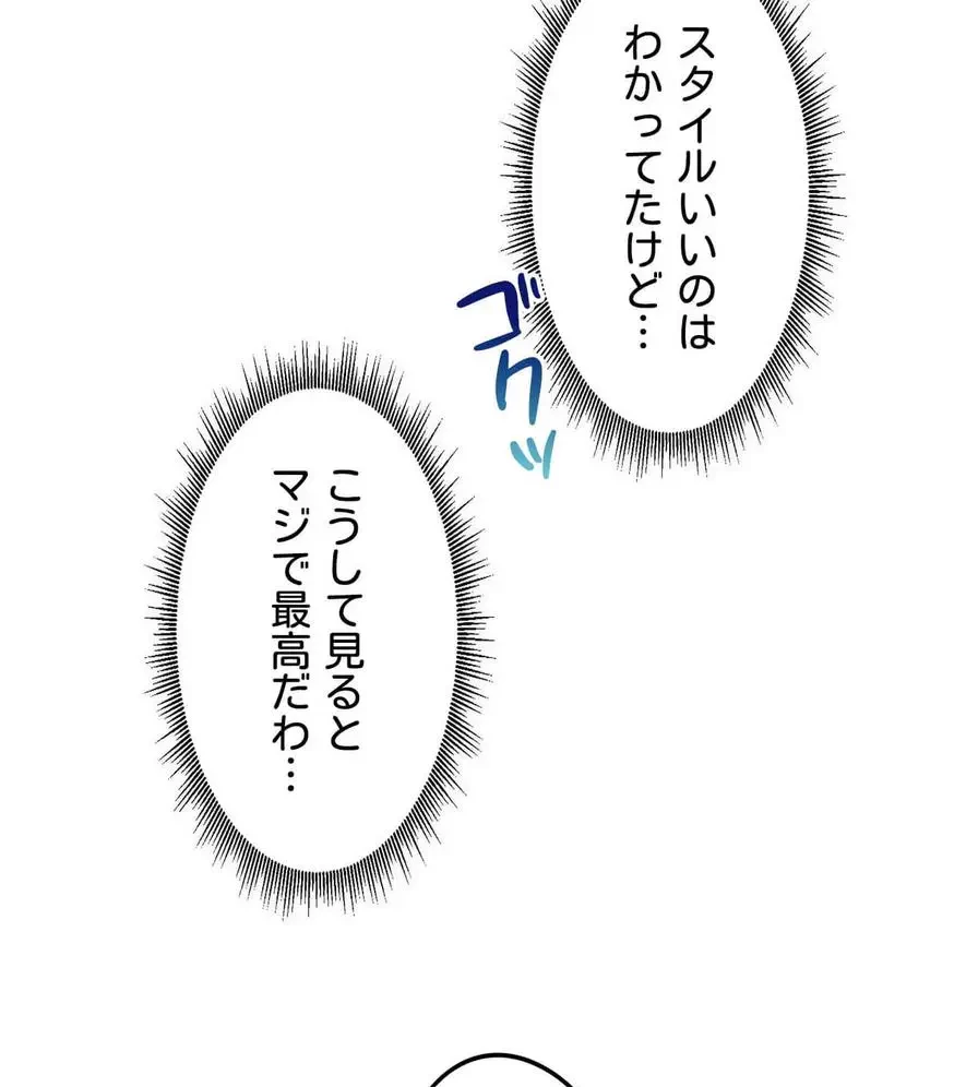 推しにしか勃たないモノが、友だちの巨乳ママに勃っちゃった!? 第6話 - 78