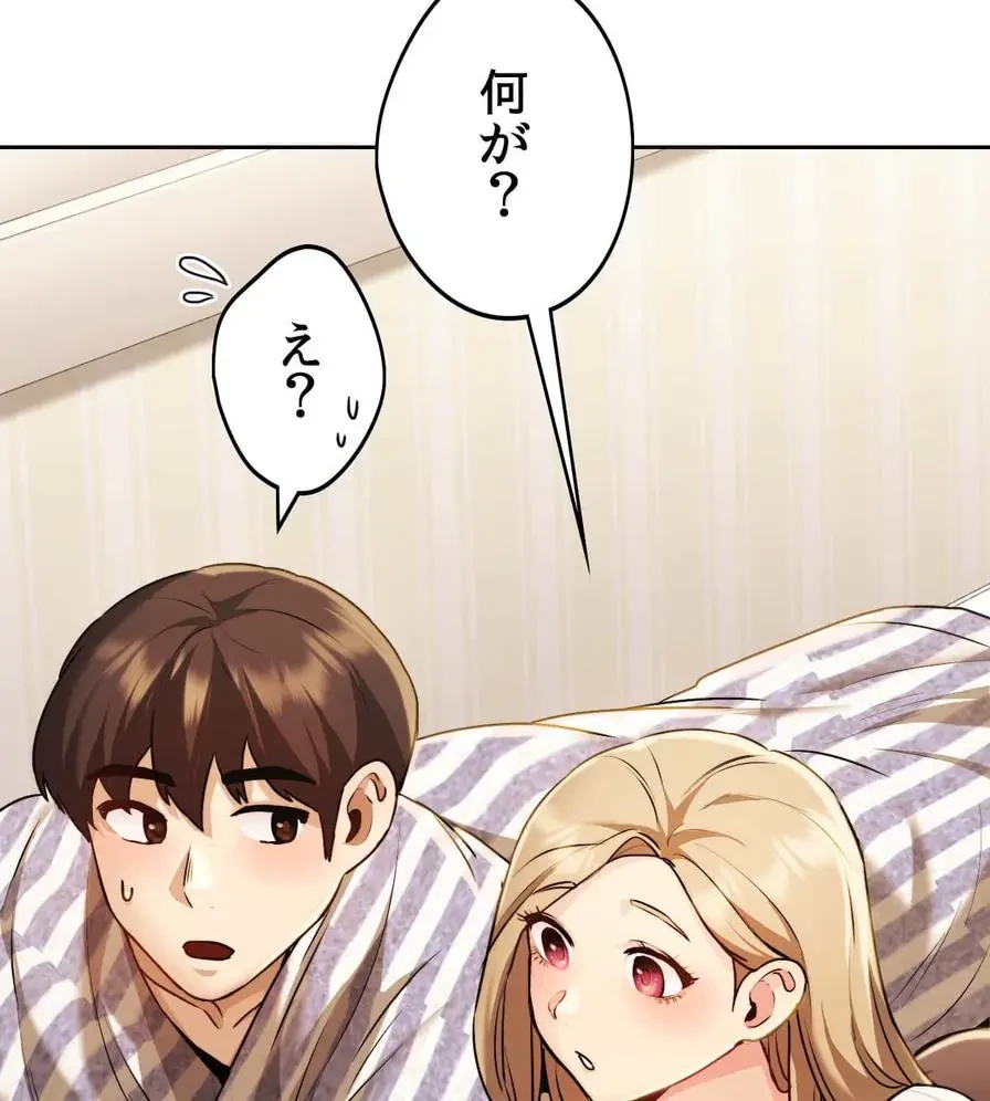 推しにしか勃たないモノが、友だちの巨乳ママに勃っちゃった!? 第6話 - 79