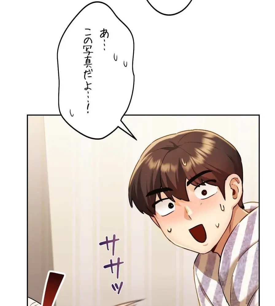 推しにしか勃たないモノが、友だちの巨乳ママに勃っちゃった!? 第6話 - 81