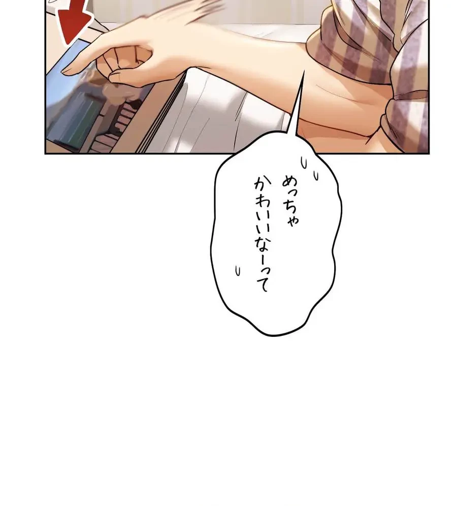 推しにしか勃たないモノが、友だちの巨乳ママに勃っちゃった!? 第6話 - 82