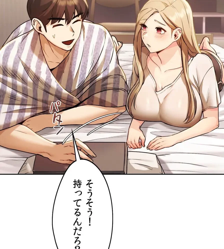 推しにしか勃たないモノが、友だちの巨乳ママに勃っちゃった!? 第6話 - 88