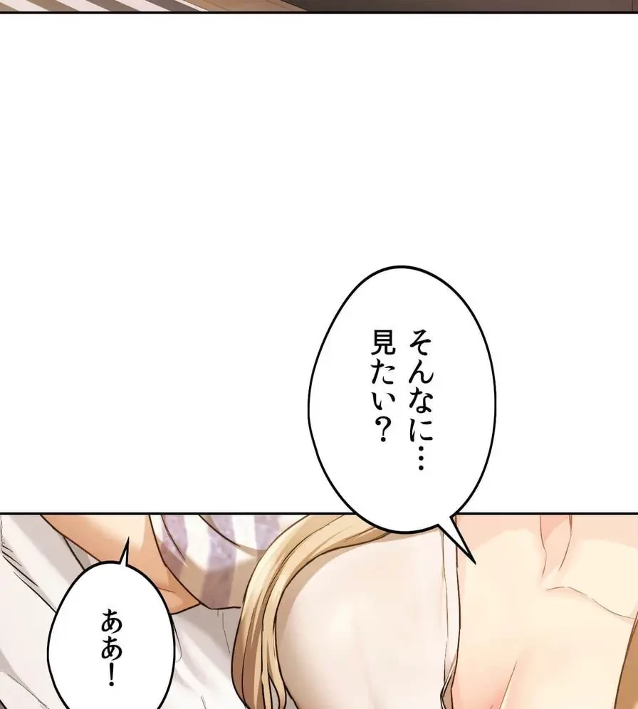 推しにしか勃たないモノが、友だちの巨乳ママに勃っちゃった!? 第6話 - 92