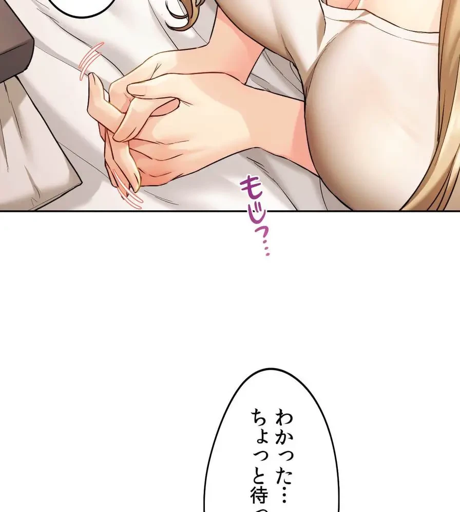 推しにしか勃たないモノが、友だちの巨乳ママに勃っちゃった!? 第6話 - 93