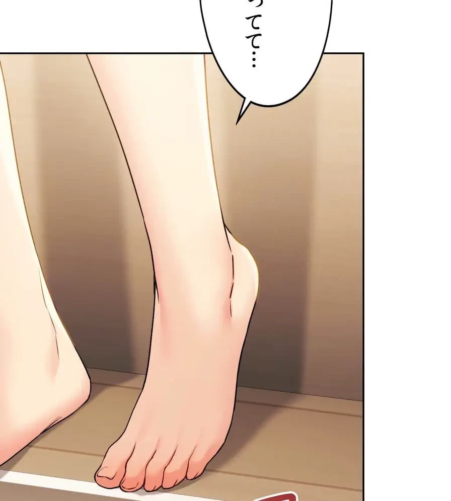 推しにしか勃たないモノが、友だちの巨乳ママに勃っちゃった!? 第6話 - 94