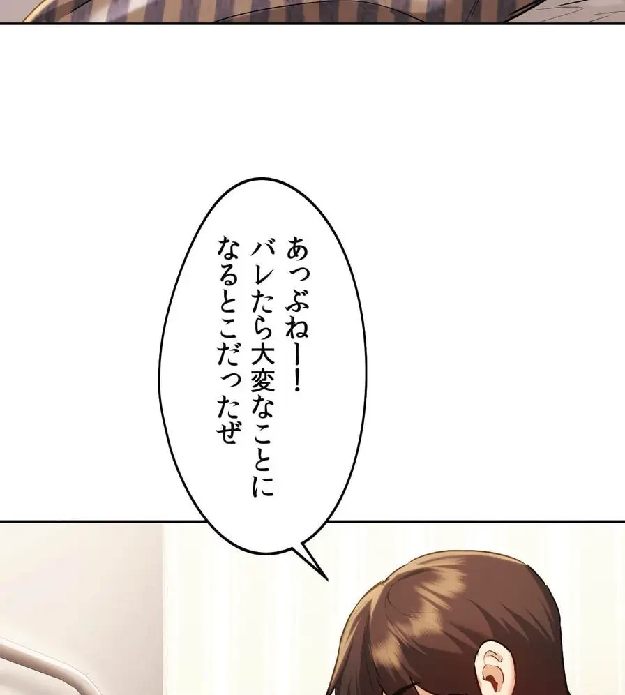 推しにしか勃たないモノが、友だちの巨乳ママに勃っちゃった!? 第6話 - 97