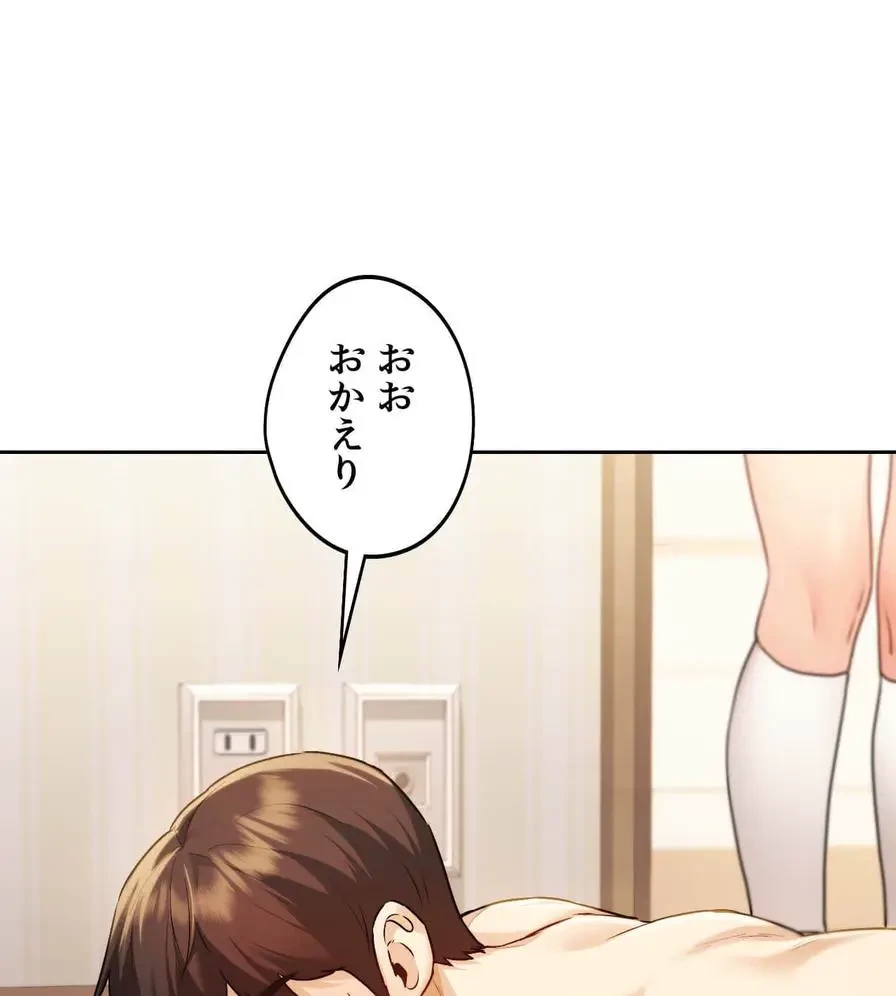 推しにしか勃たないモノが、友だちの巨乳ママに勃っちゃった!? 第6話 - 102