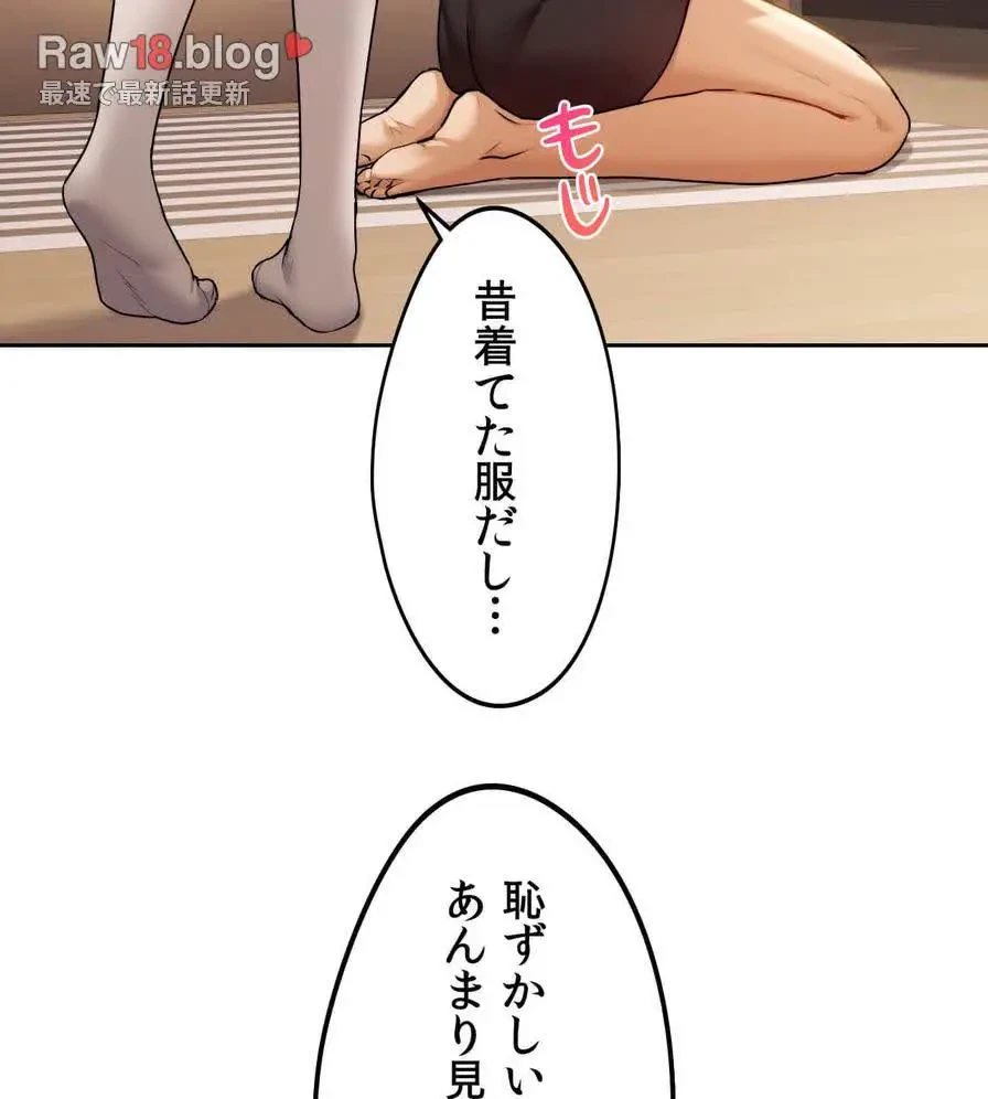 推しにしか勃たないモノが、友だちの巨乳ママに勃っちゃった!? 第6話 - 105