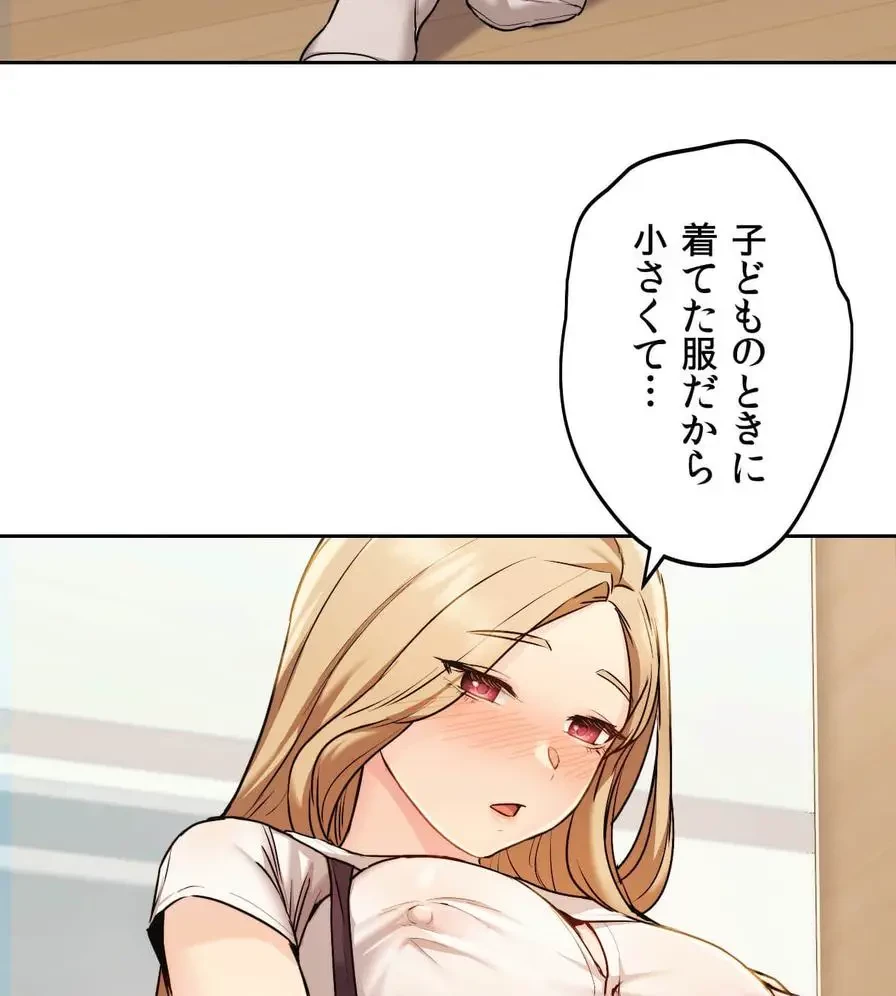 推しにしか勃たないモノが、友だちの巨乳ママに勃っちゃった!? 第6話 - 111