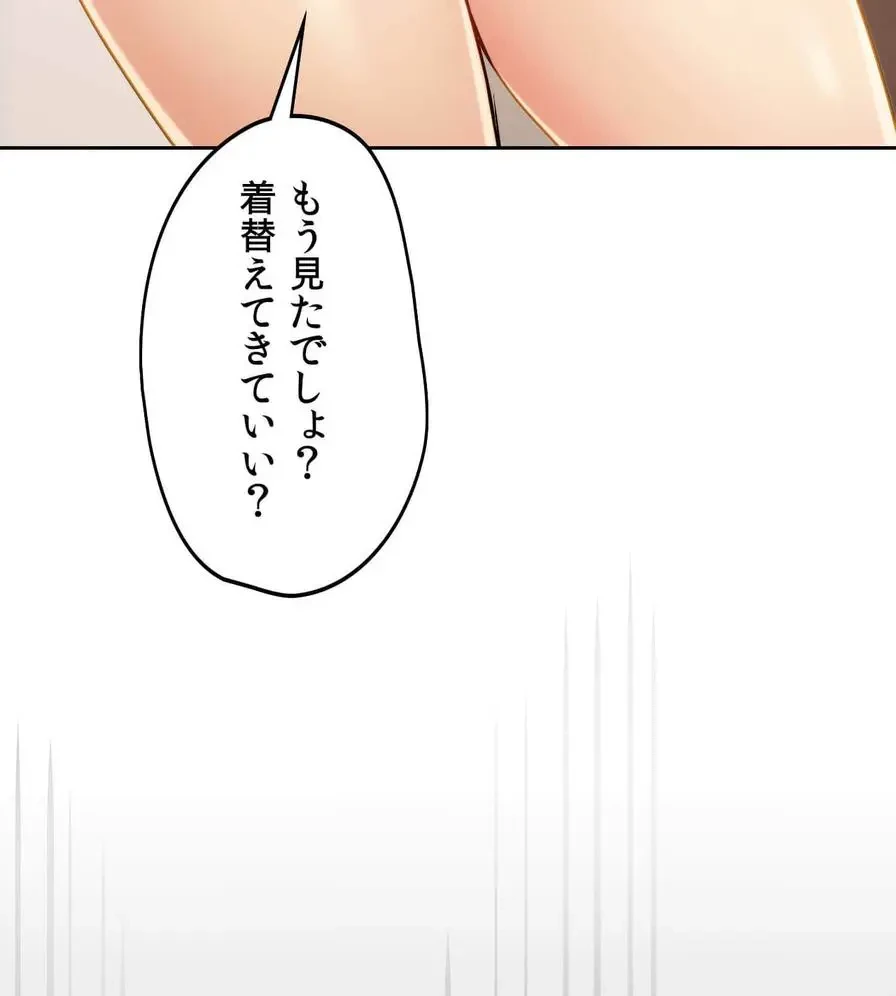 推しにしか勃たないモノが、友だちの巨乳ママに勃っちゃった!? 第6話 - 113