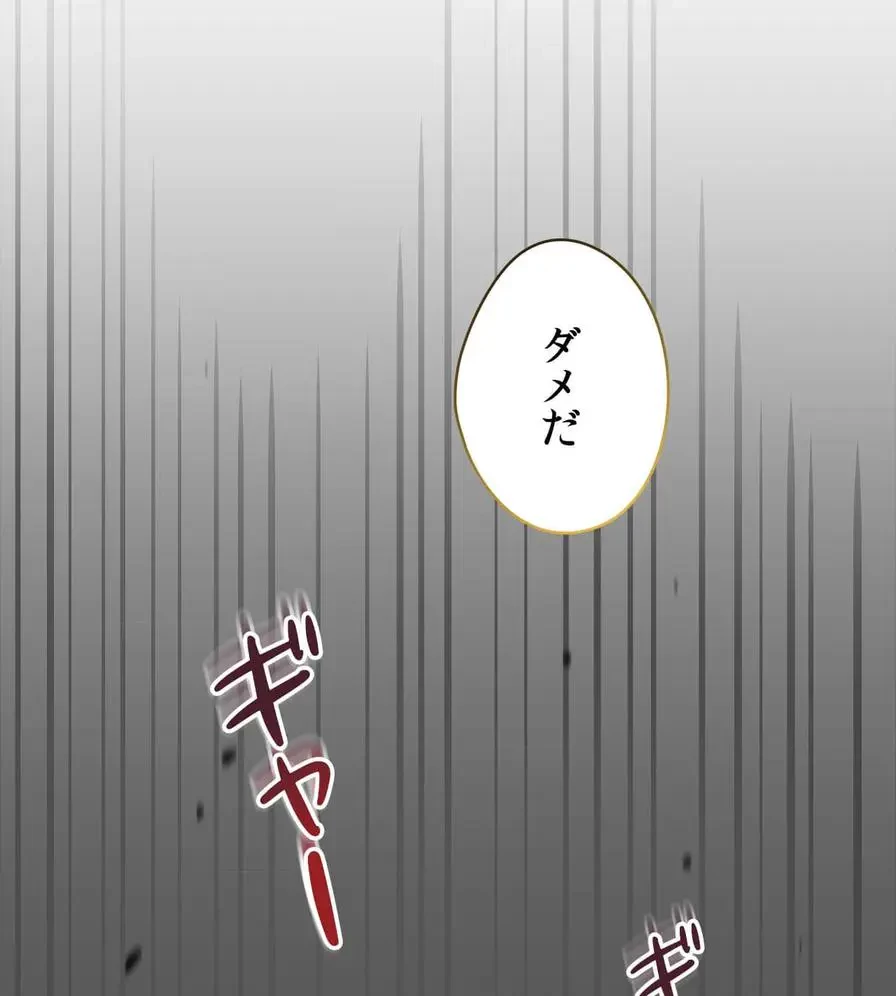 推しにしか勃たないモノが、友だちの巨乳ママに勃っちゃった!? 第6話 - 114