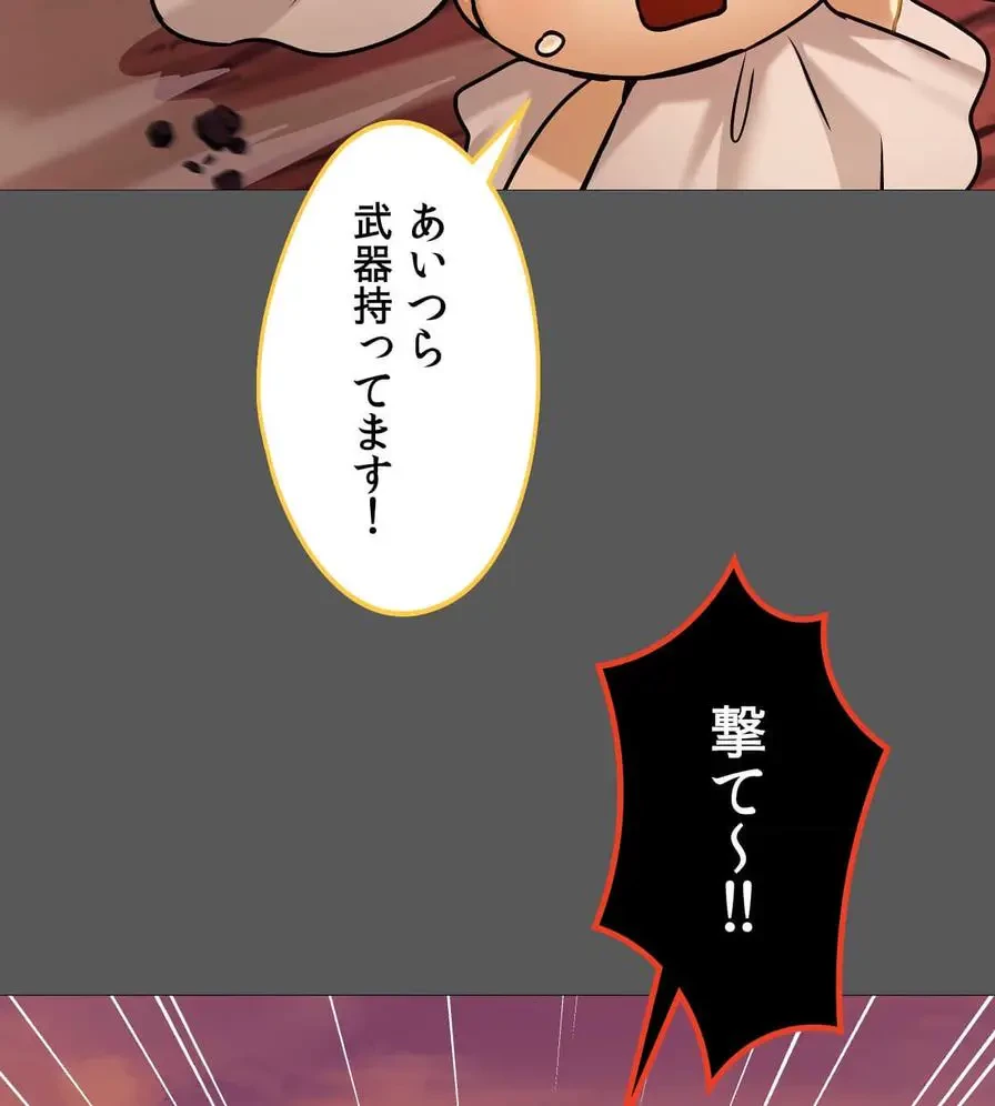推しにしか勃たないモノが、友だちの巨乳ママに勃っちゃった!? 第6話 - 118