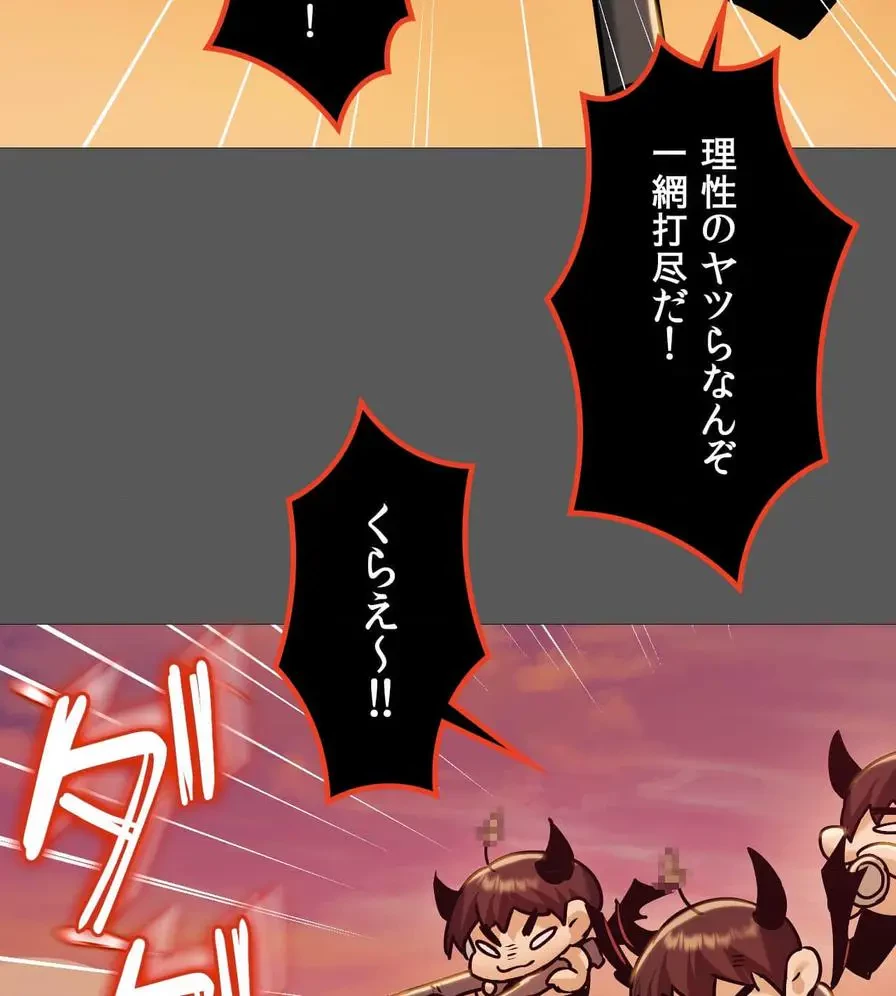 推しにしか勃たないモノが、友だちの巨乳ママに勃っちゃった!? 第6話 - 120
