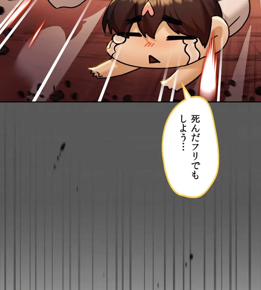 推しにしか勃たないモノが、友だちの巨乳ママに勃っちゃった!? 第6話 - 122