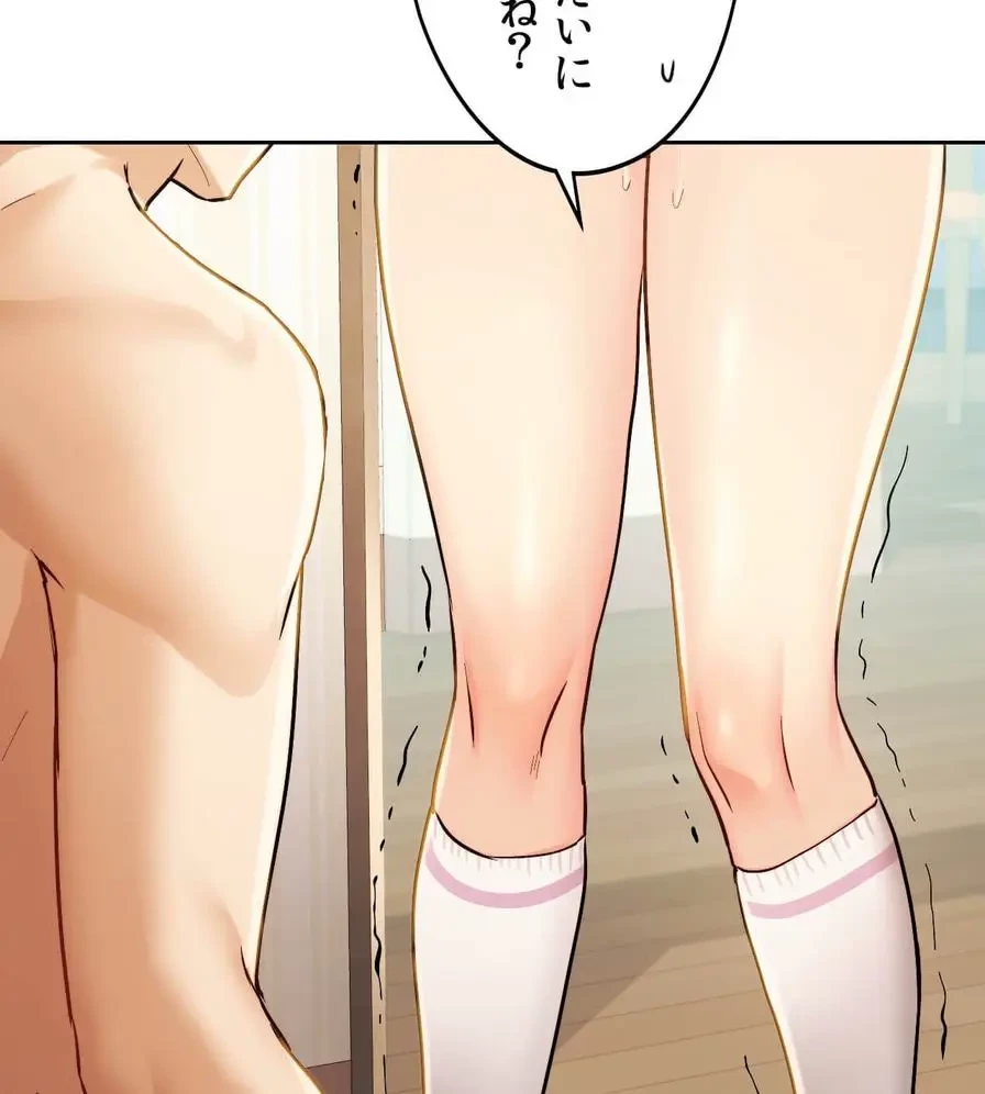 推しにしか勃たないモノが、友だちの巨乳ママに勃っちゃった!? 第6話 - 127