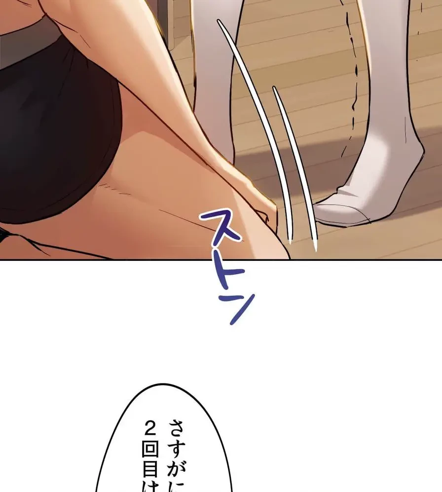 推しにしか勃たないモノが、友だちの巨乳ママに勃っちゃった!? 第6話 - 128