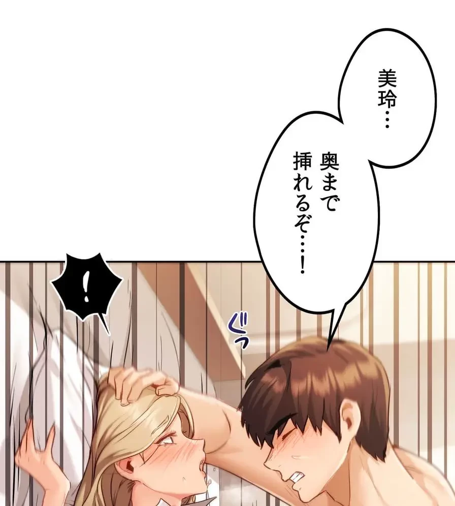 推しにしか勃たないモノが、友だちの巨乳ママに勃っちゃった!? 第8話 - 1