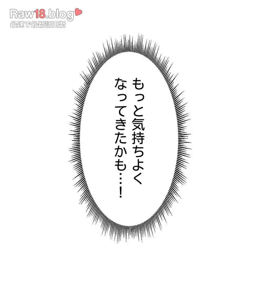 推しにしか勃たないモノが、友だちの巨乳ママに勃っちゃった!? 第8話 - 7