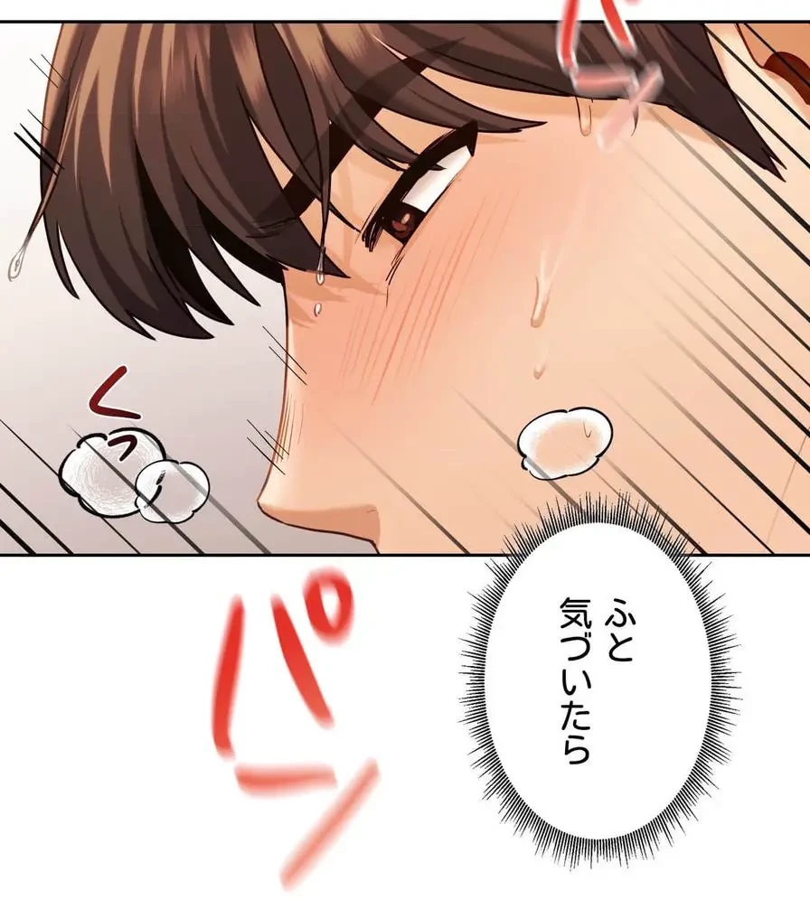推しにしか勃たないモノが、友だちの巨乳ママに勃っちゃった!? 第8話 - 17