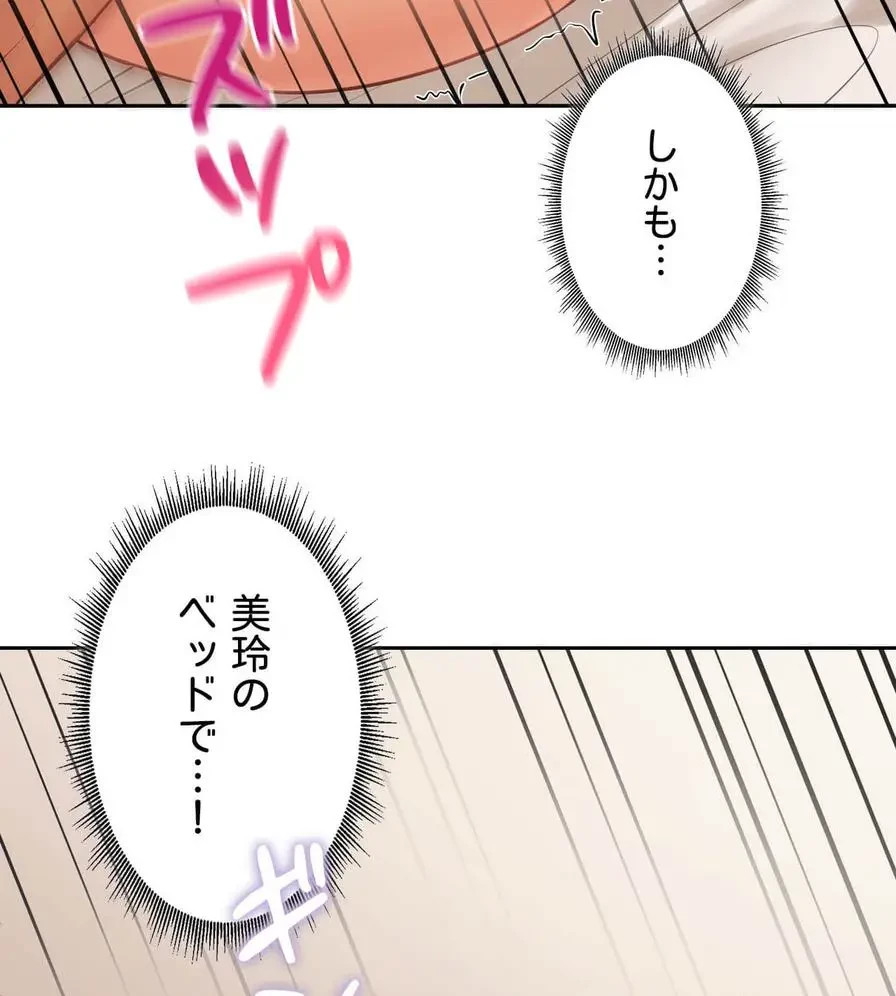 推しにしか勃たないモノが、友だちの巨乳ママに勃っちゃった!? 第8話 - 22