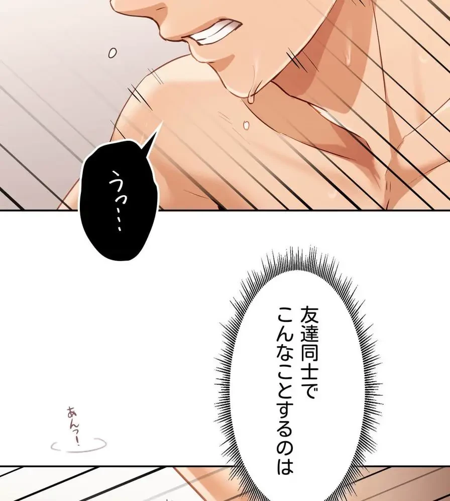 推しにしか勃たないモノが、友だちの巨乳ママに勃っちゃった!? 第8話 - 25