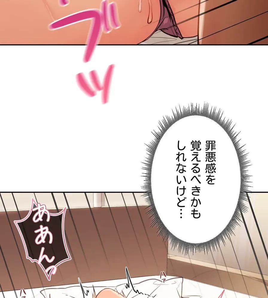 推しにしか勃たないモノが、友だちの巨乳ママに勃っちゃった!? 第8話 - 27
