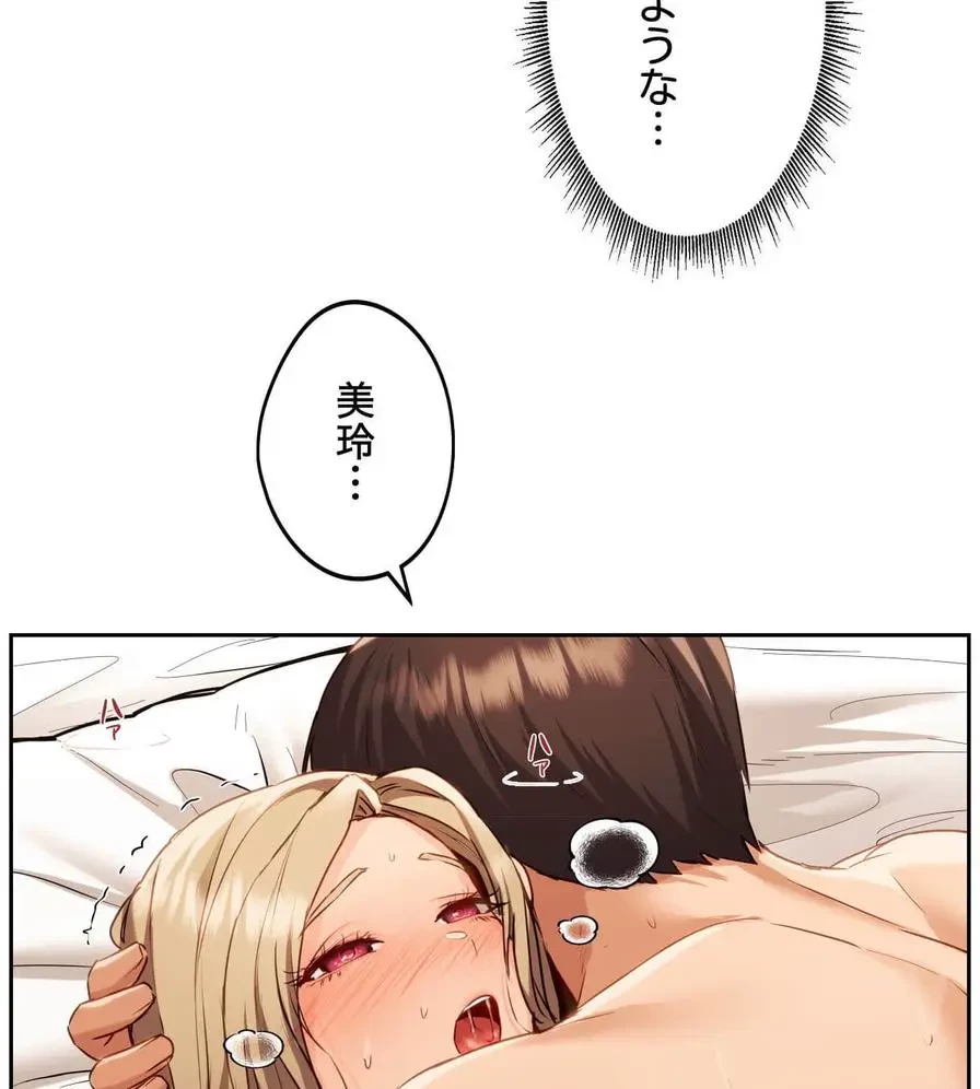 推しにしか勃たないモノが、友だちの巨乳ママに勃っちゃった!? 第8話 - 45