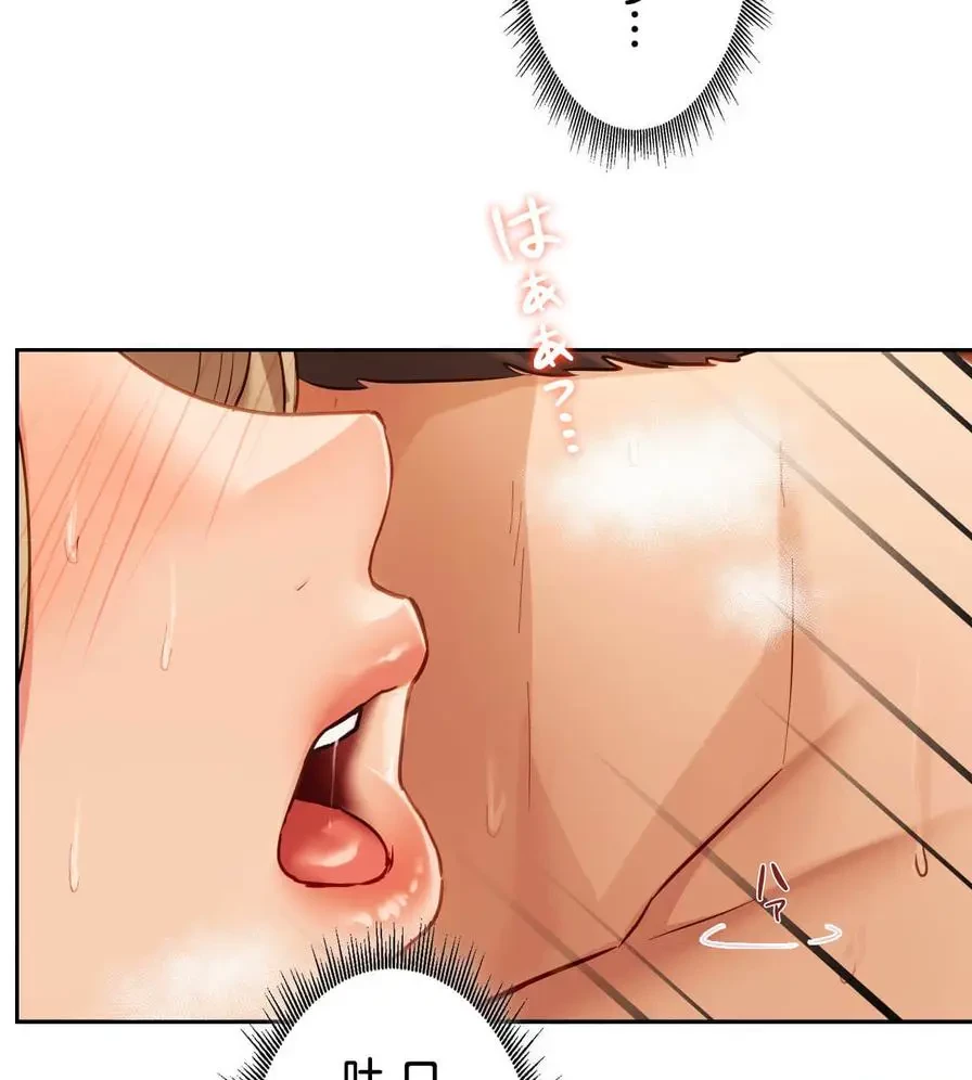 推しにしか勃たないモノが、友だちの巨乳ママに勃っちゃった!? 第8話 - 51
