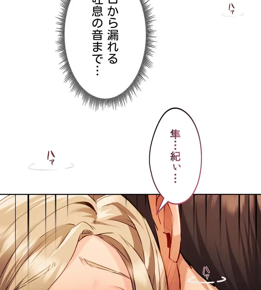 推しにしか勃たないモノが、友だちの巨乳ママに勃っちゃった!? 第8話 - 52