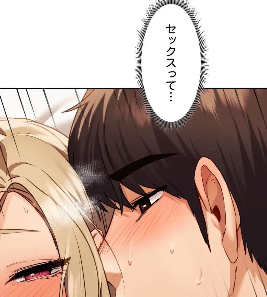 推しにしか勃たないモノが、友だちの巨乳ママに勃っちゃった!? 第8話 - 58